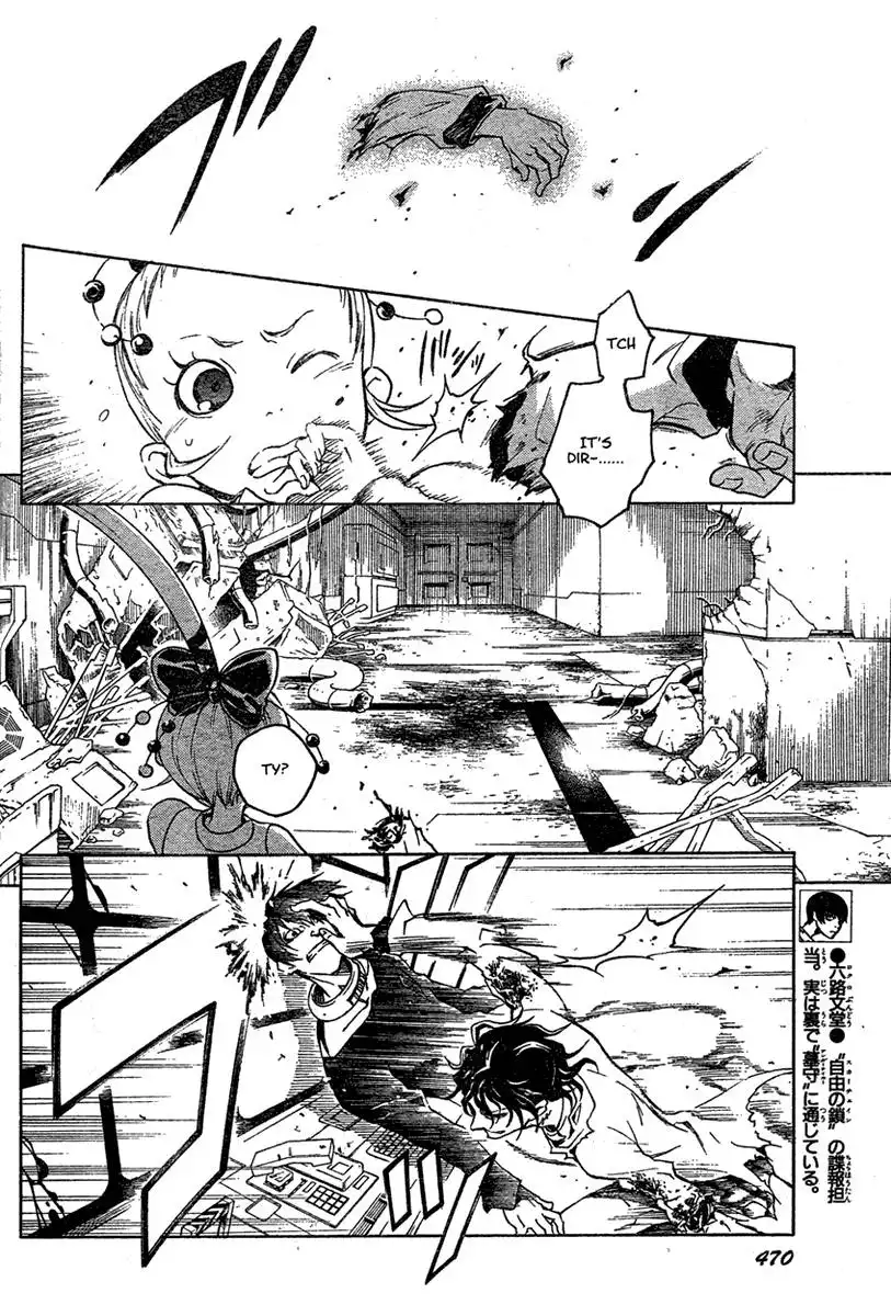 Deadman Wonderland Chapter 15 20